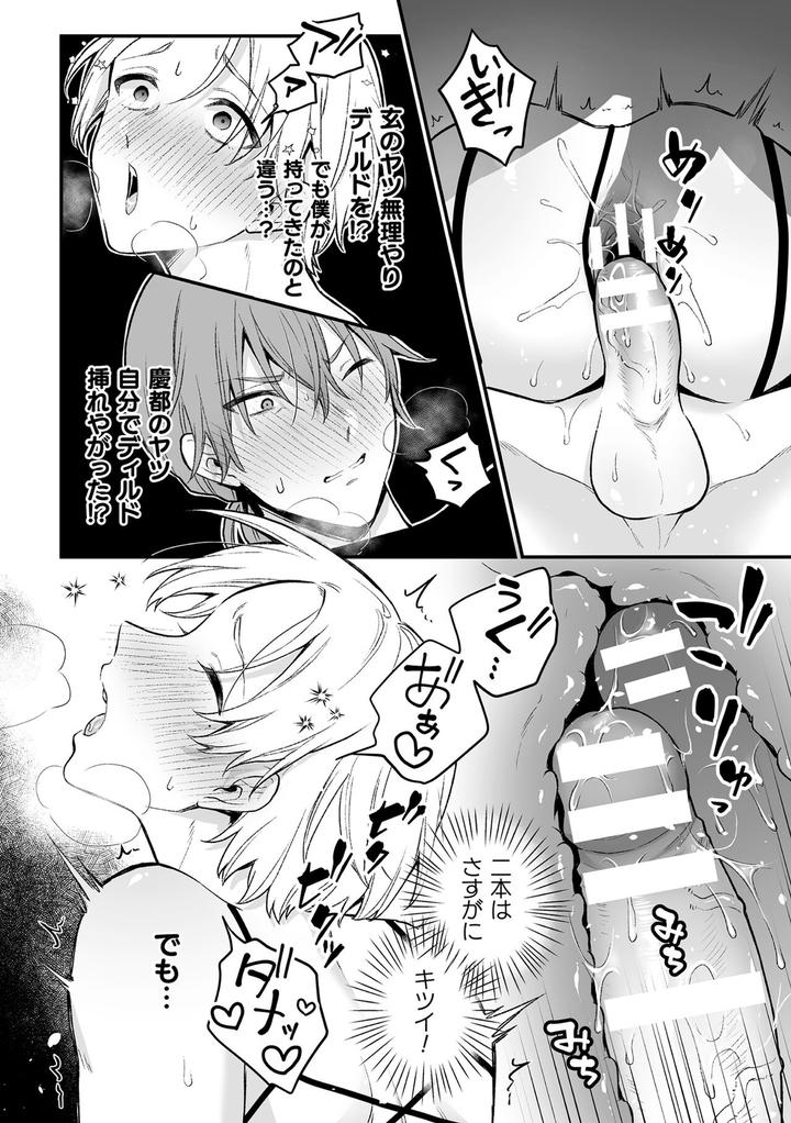 Inrei Taiken by Bin Toro Purin (Rokuroku Bin) [JP] page 120