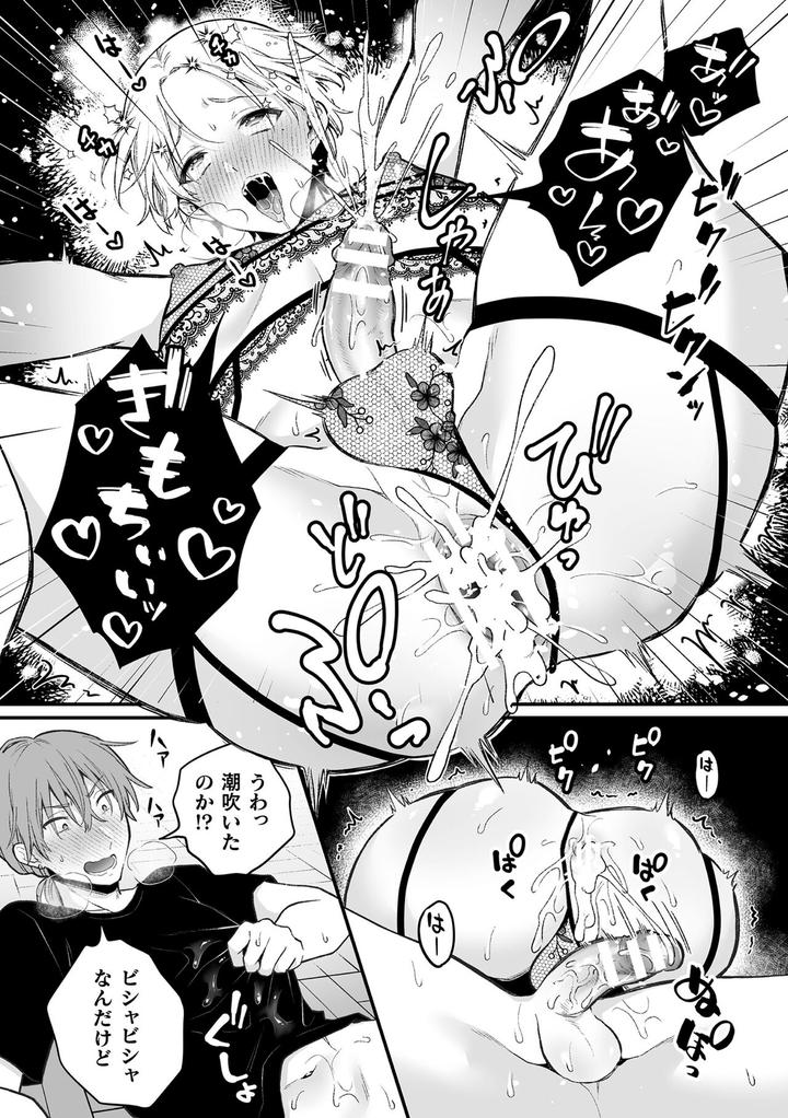 Inrei Taiken by Bin Toro Purin (Rokuroku Bin) [JP] page 123