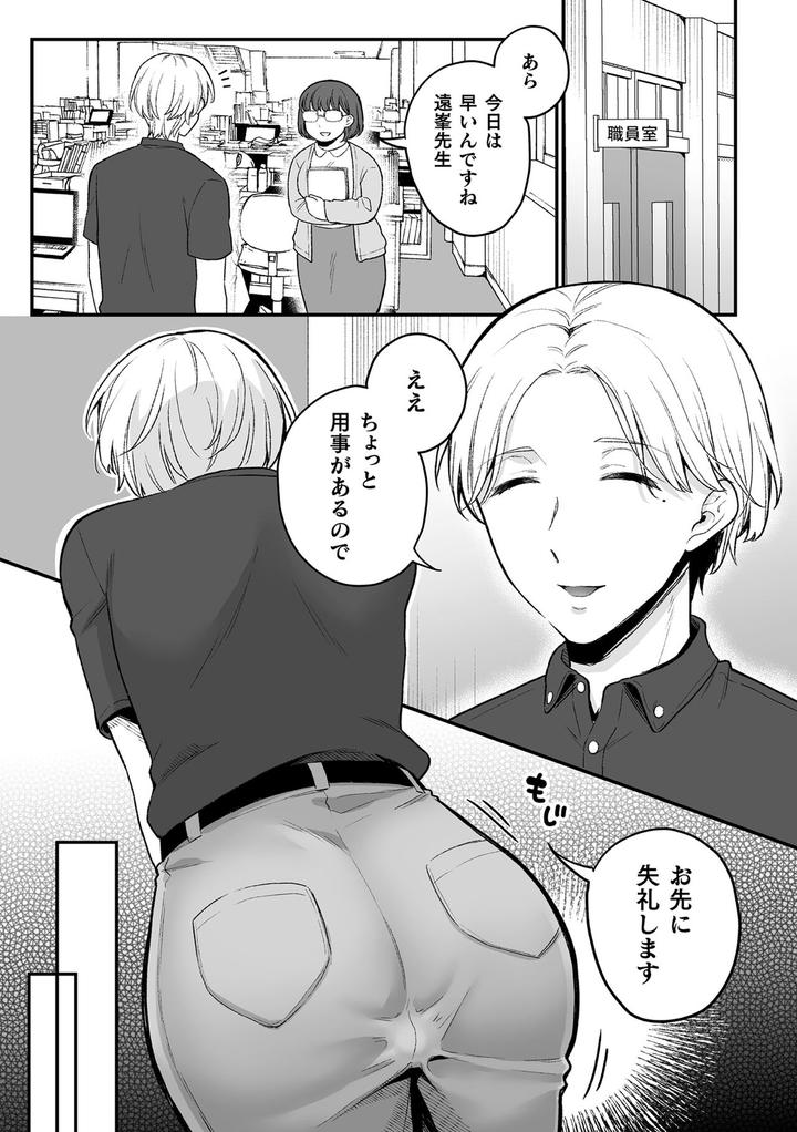 Inrei Taiken by Bin Toro Purin (Rokuroku Bin) [JP] page 125