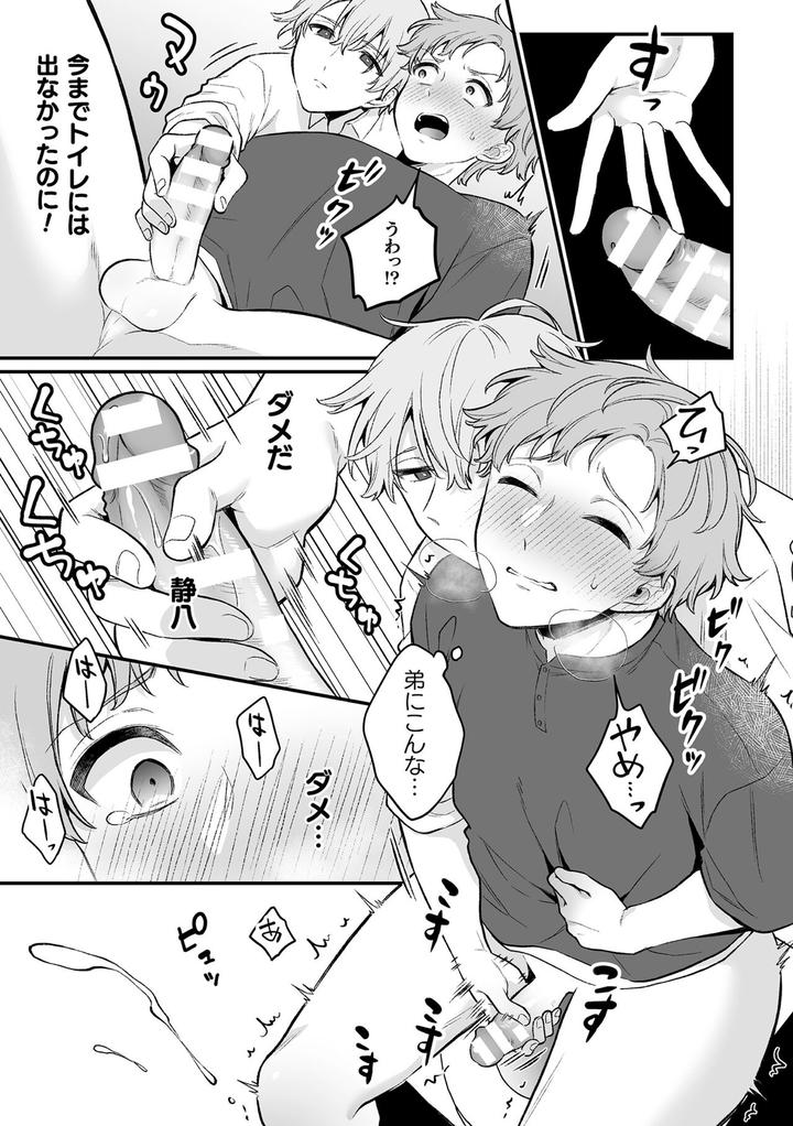 Inrei Taiken by Bin Toro Purin (Rokuroku Bin) [JP] page 133