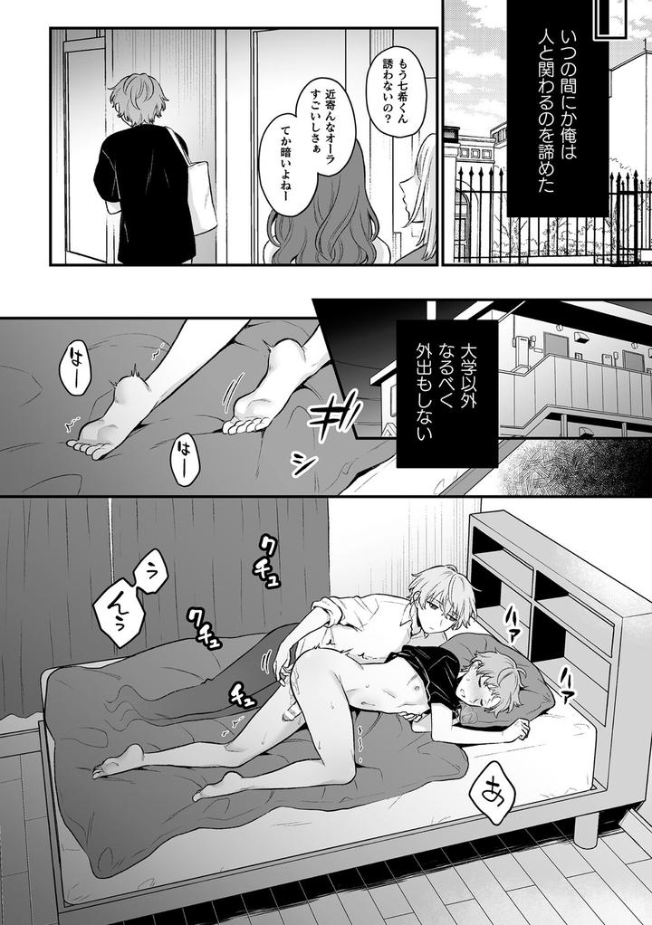 Inrei Taiken by Bin Toro Purin (Rokuroku Bin) [JP] page 134