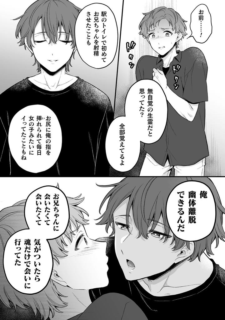 Inrei Taiken by Bin Toro Purin (Rokuroku Bin) [JP] page 139