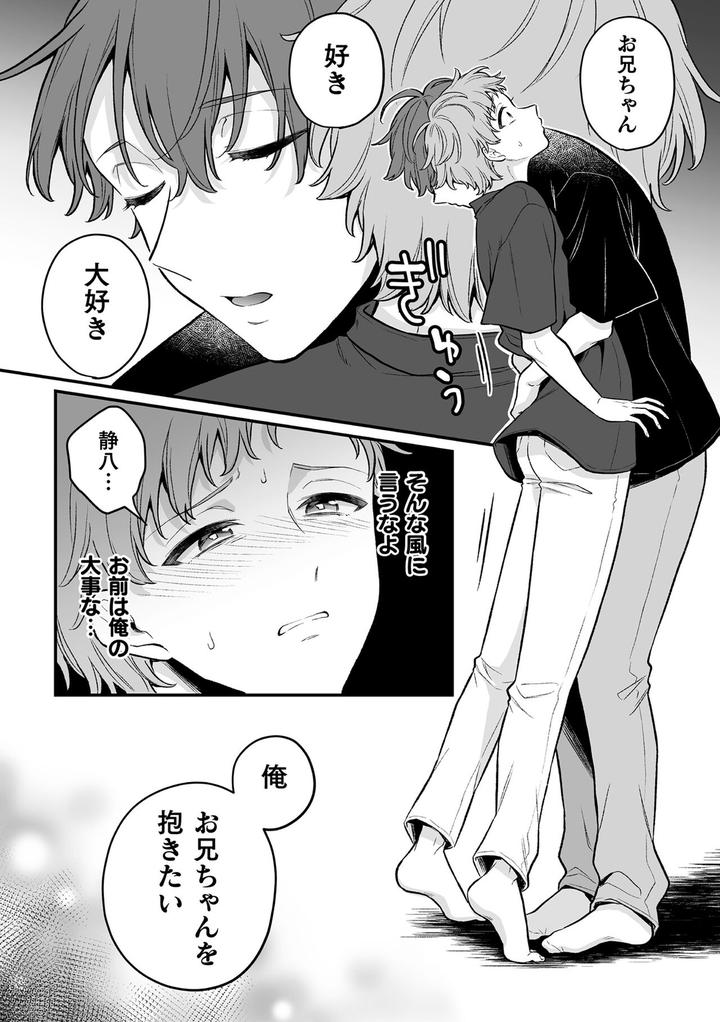 Inrei Taiken by Bin Toro Purin (Rokuroku Bin) [JP] page 140