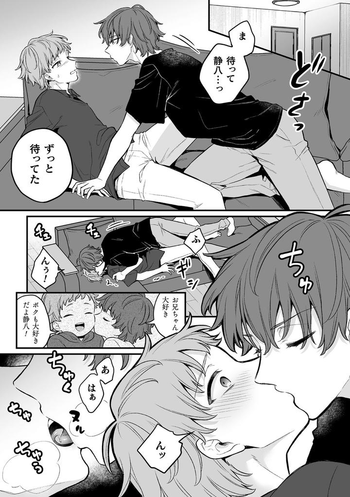 Inrei Taiken by Bin Toro Purin (Rokuroku Bin) [JP] page 141