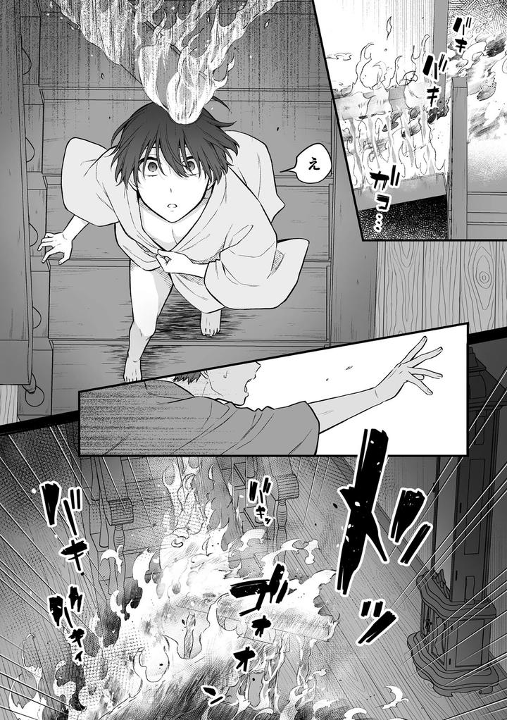 Inrei Taiken by Bin Toro Purin (Rokuroku Bin) [JP] page 177