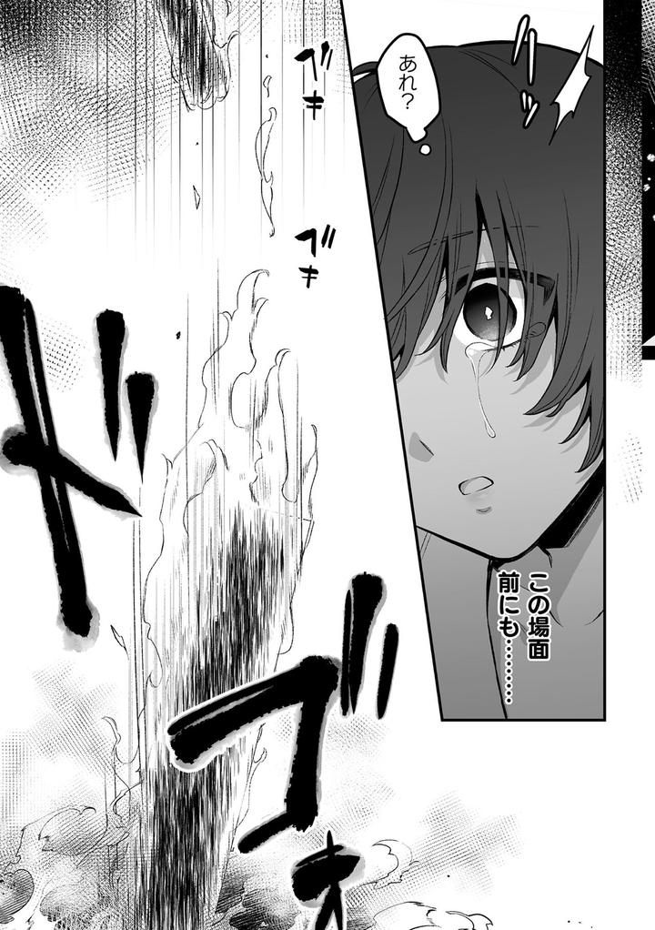 Inrei Taiken by Bin Toro Purin (Rokuroku Bin) [JP] page 181