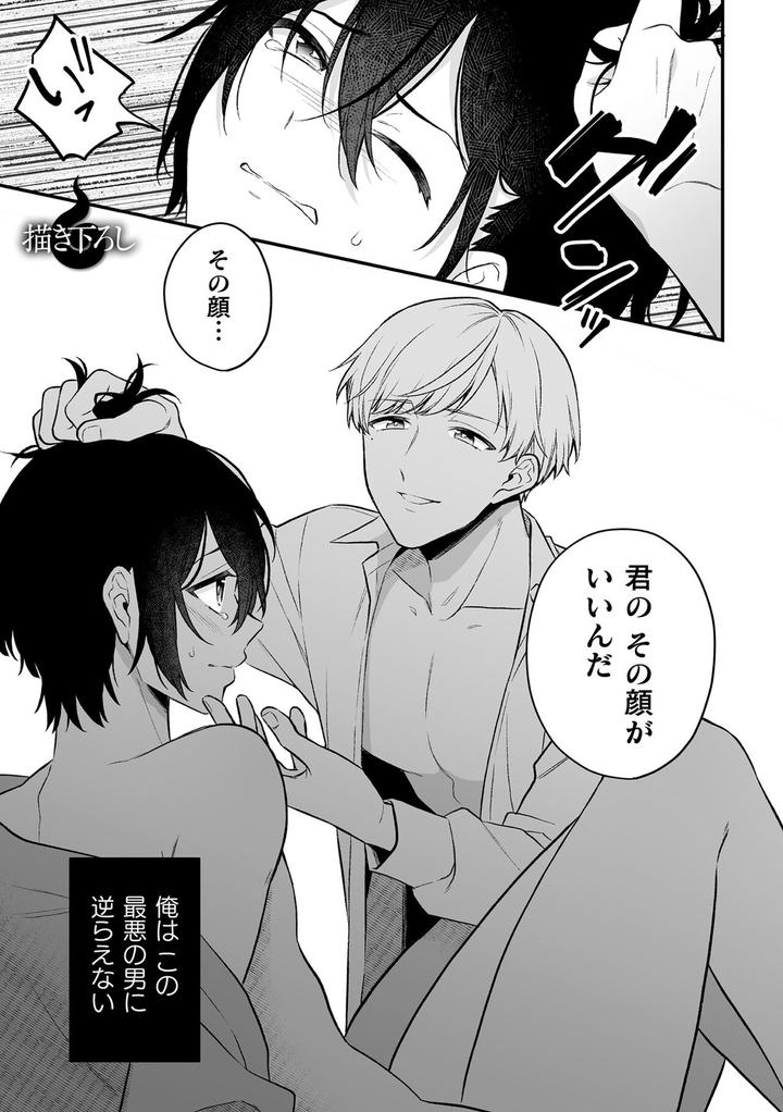 Inrei Taiken by Bin Toro Purin (Rokuroku Bin) [JP] page 183