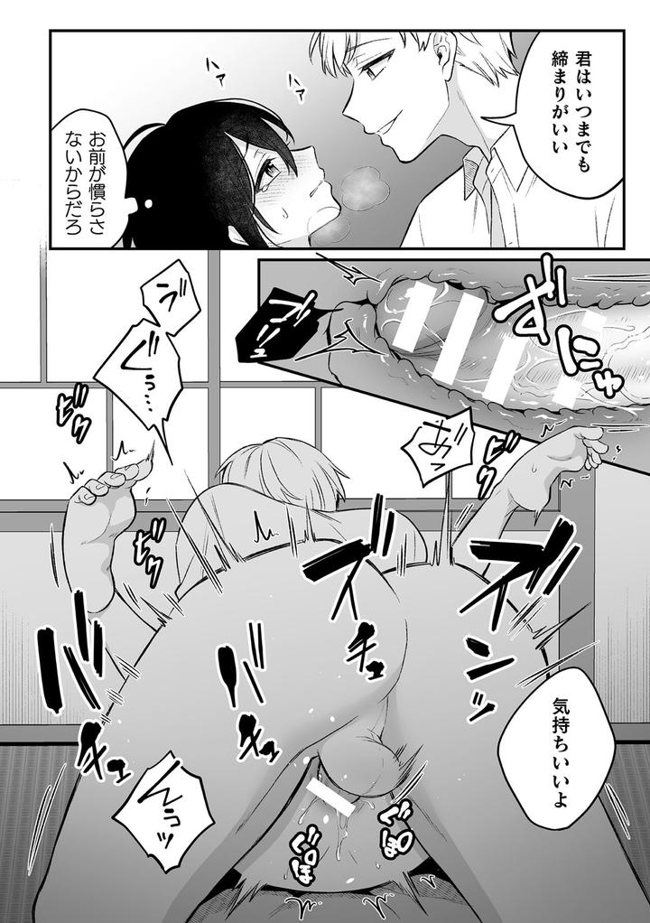 Inrei Taiken by Bin Toro Purin (Rokuroku Bin) [JP] page 186