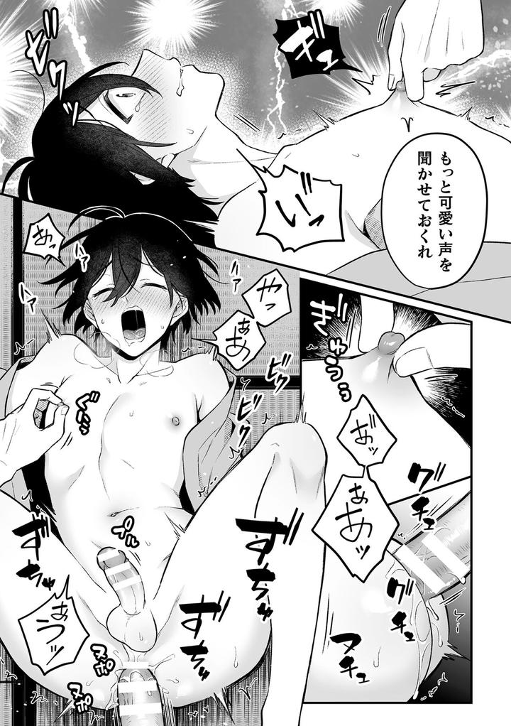 Inrei Taiken by Bin Toro Purin (Rokuroku Bin) [JP] page 187