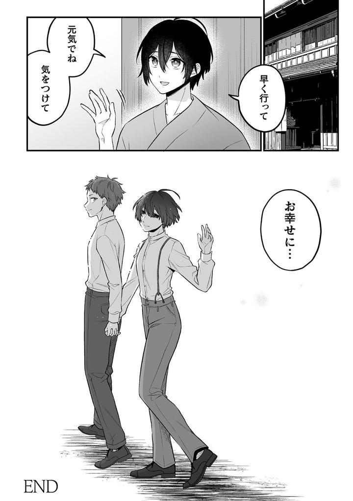 Inrei Taiken by Bin Toro Purin (Rokuroku Bin) [JP] page 192