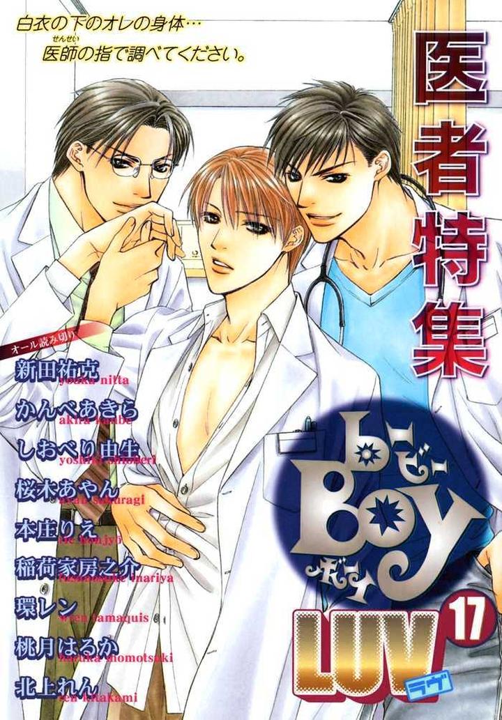 Zion no Koeda by INARIYA Fusanosuke [Eng] page 3