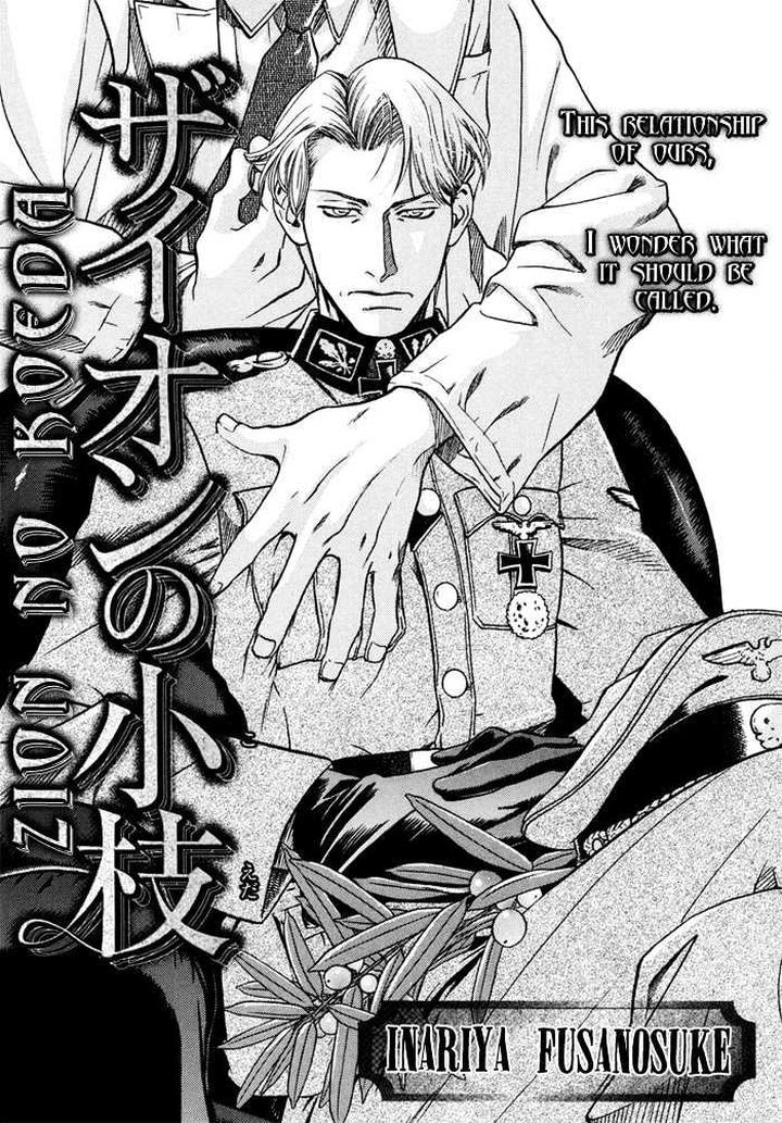 Zion no Koeda by INARIYA Fusanosuke [Eng] page 5