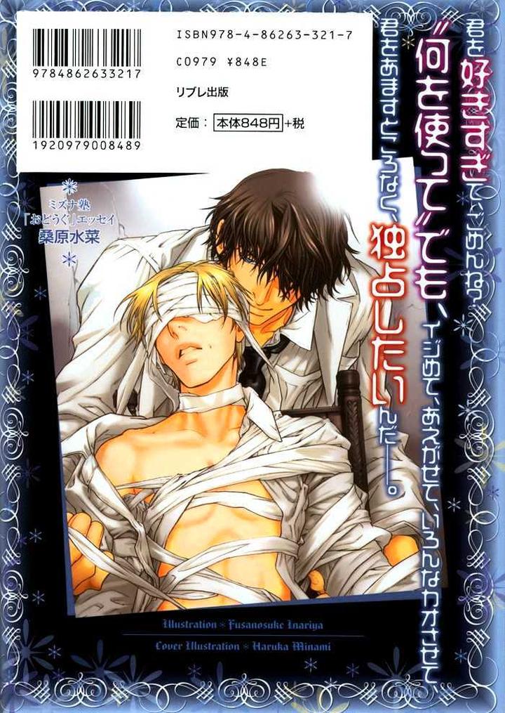 Zion no Koeda by INARIYA Fusanosuke [Eng] page 4