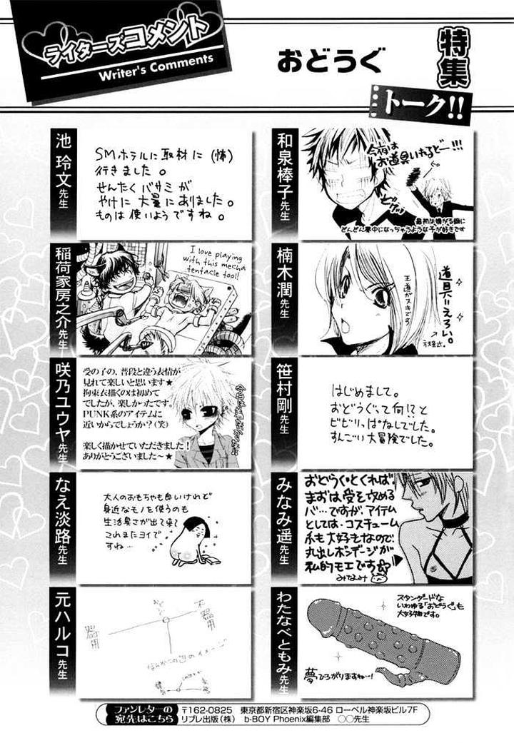 Zion no Koeda by INARIYA Fusanosuke [Eng] page 31