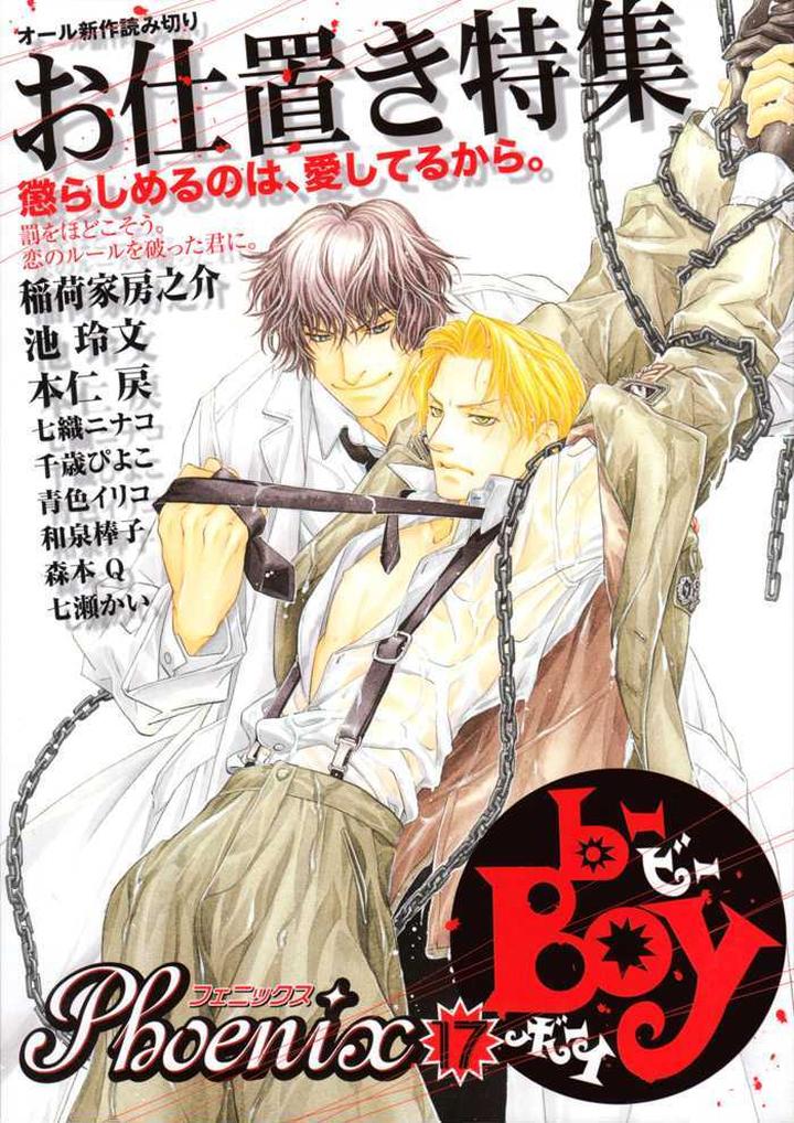 Zion no Koeda by INARIYA Fusanosuke [Eng] page 4