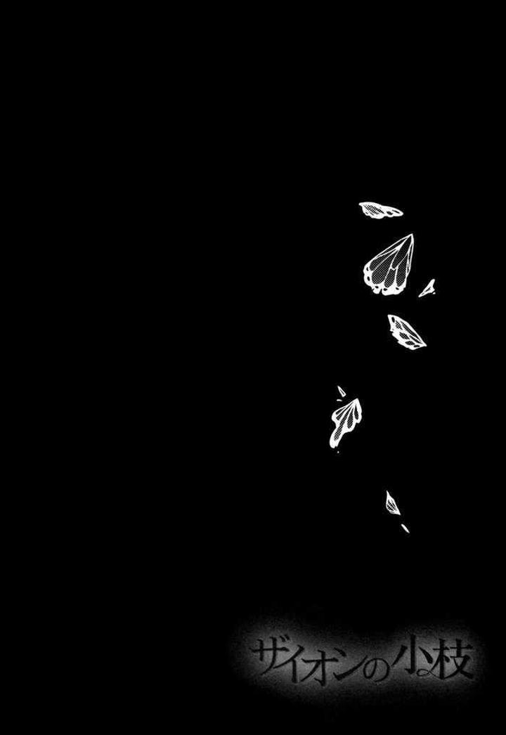 Zion no Koeda by INARIYA Fusanosuke [Eng] page 8