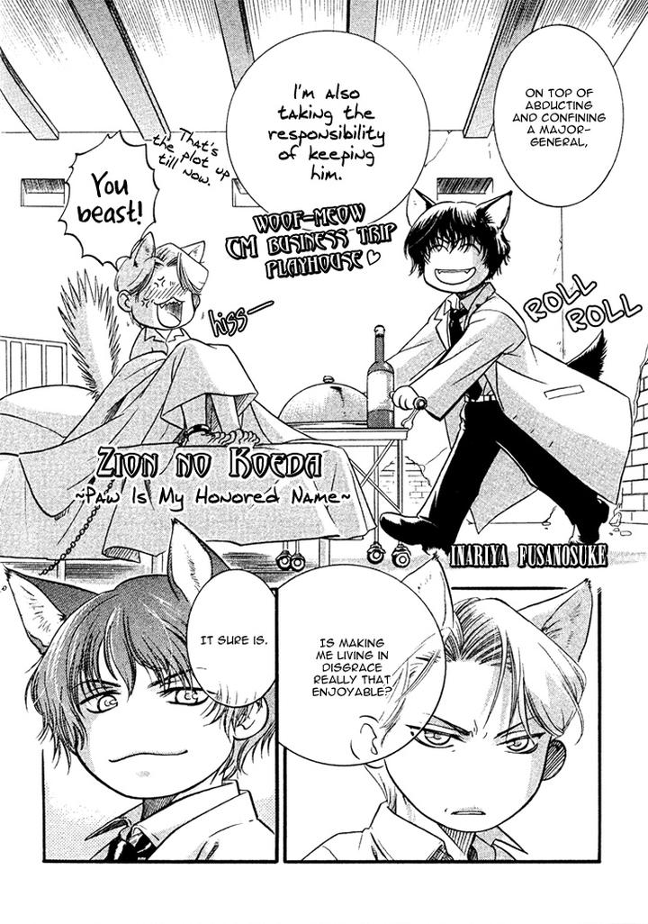 Zion no Koeda by INARIYA Fusanosuke [Eng] page 5