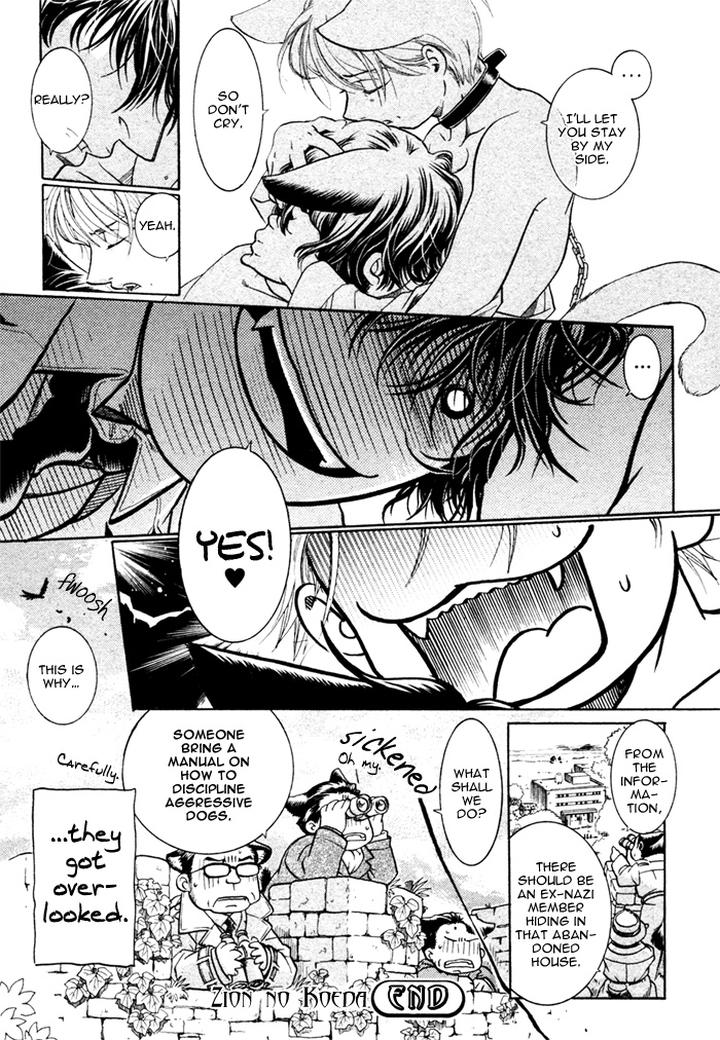 Zion no Koeda by INARIYA Fusanosuke [Eng] page 16