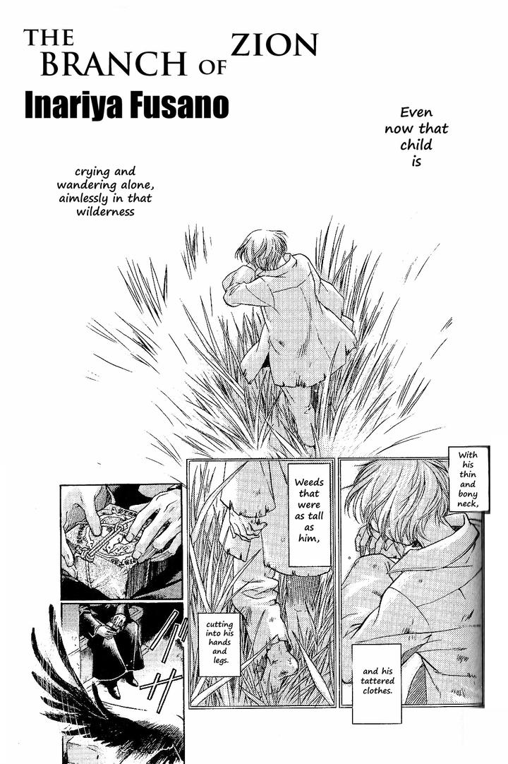 Zion no Koeda by INARIYA Fusanosuke [Eng] page 1