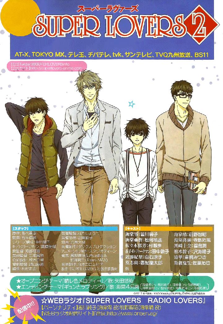 Super Lovers by Abe Miyuki – Vol.9 – Ch. 34 [Eng] page 2
