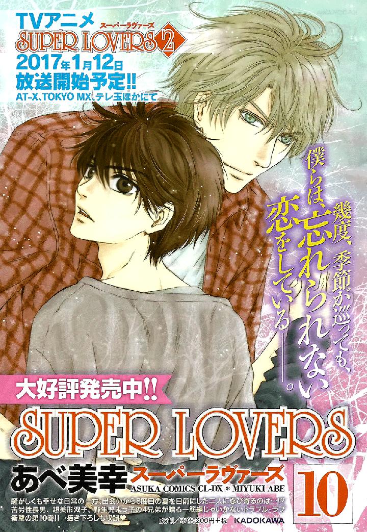 Super Lovers by Abe Miyuki – Vol.9 – Ch. 34 [Eng] page 4