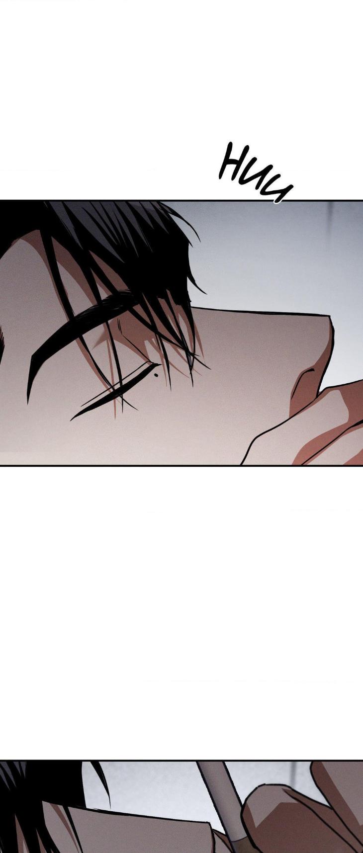 FlashLight by YANGMA – Uncensored – Special 2 [Eng] page 61