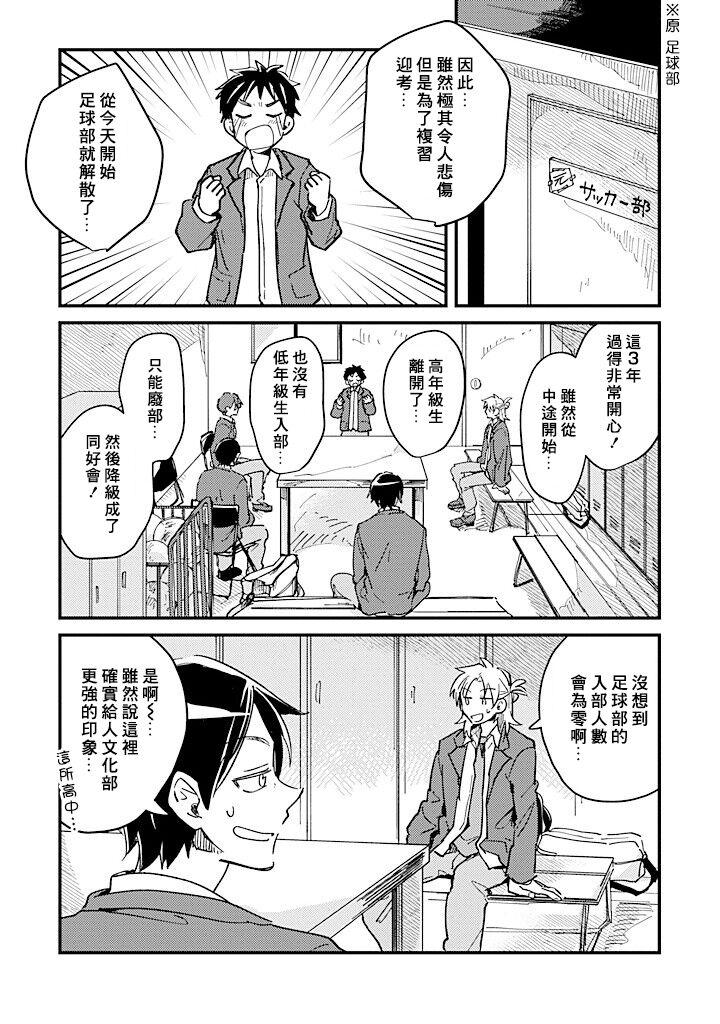 Hurry up and fall in love with me by Wariko [JP] page 53