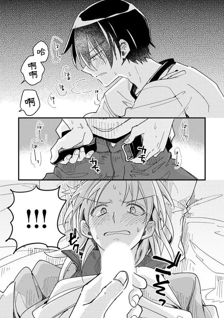 Hurry up and fall in love with me by Wariko [JP] page 127