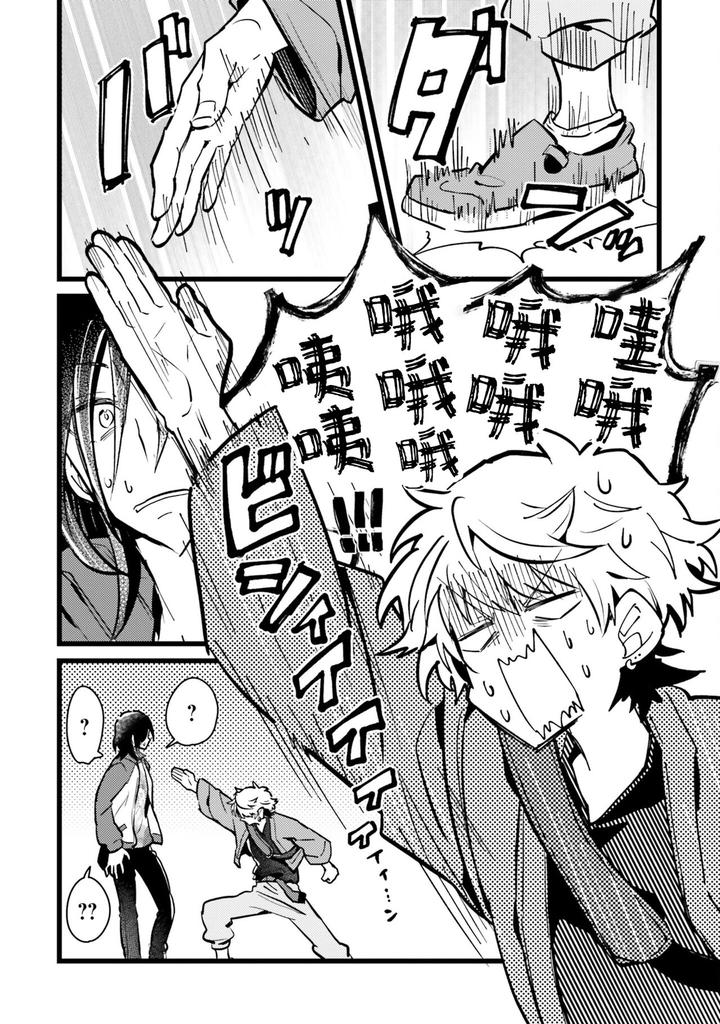 Hurry up and fall in love with me by Wariko [JP] page 146