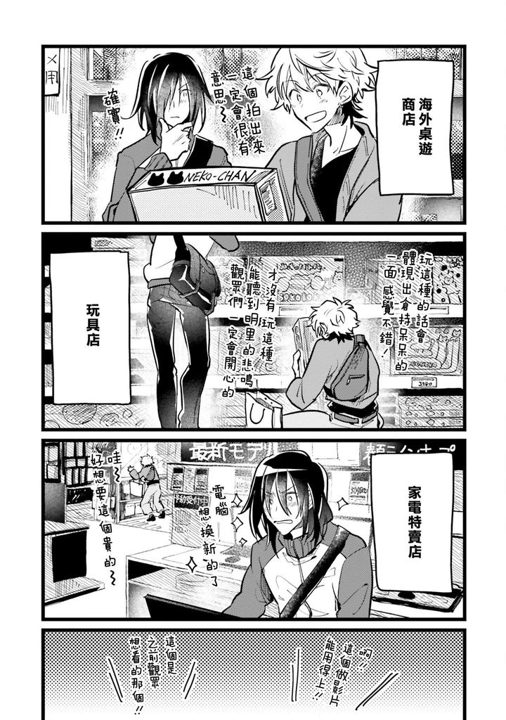 Hurry up and fall in love with me by Wariko [JP] page 155