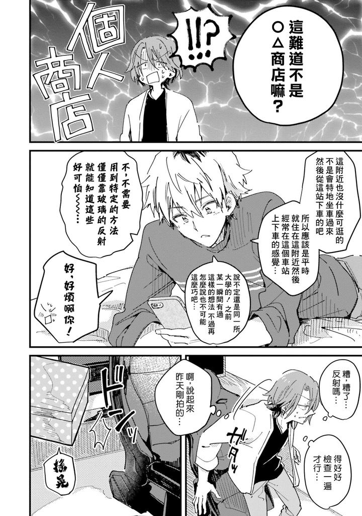 Hurry up and fall in love with me by Wariko [JP] page 169