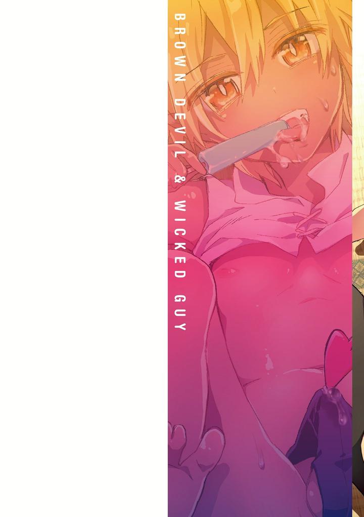 Kasshoku Akuma to Haraguro Otoko by James Hotate [Chn] page 2