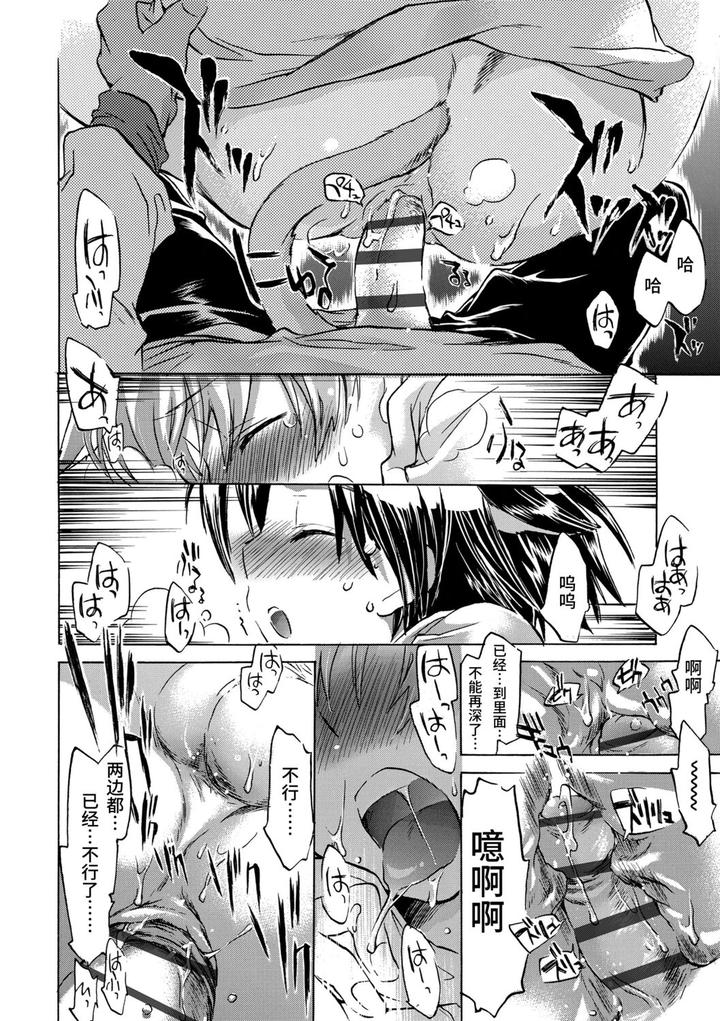 Kasshoku Akuma to Haraguro Otoko by James Hotate [Chn] page 146