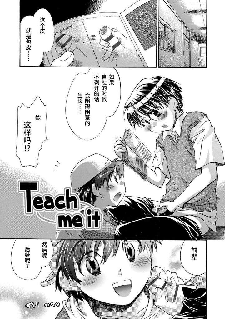 Kasshoku Akuma to Haraguro Otoko by James Hotate [Chn] page 153