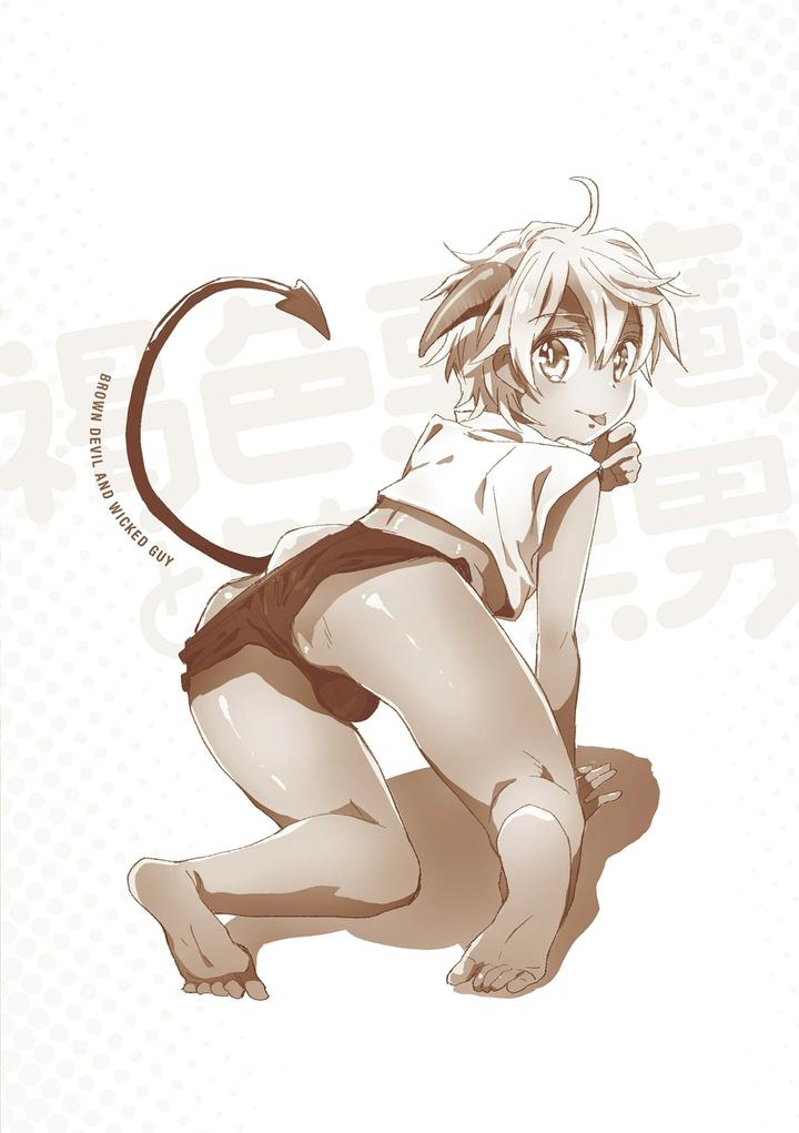 Kasshoku Akuma to Haraguro Otoko by James Hotate [Chn] page 199