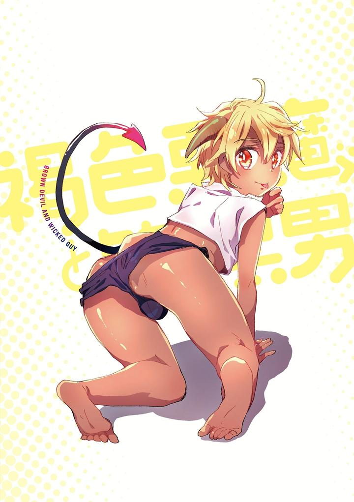 Kasshoku Akuma to Haraguro Otoko by James Hotate [Chn] page 200