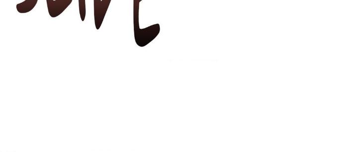 Blaze Out by Chepali – Ch. 70 [Eng] page 59