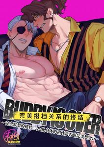 Buddy is over ~ kanzen muketsuna futarigumi wa karada no aisho mo kanpeki!?~ by BaNaNa kaibo noto(Naito po yo kuni / suzuki yasako) – Uncensored [Chn]