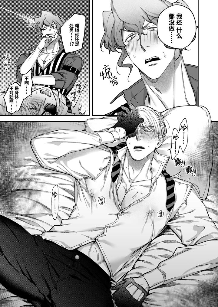 Buddy is over ~ kanzen muketsuna futarigumi wa karada no aisho mo kanpeki!?~ by BaNaNa kaibo noto(Naito po yo kuni / suzuki yasako) – Uncensored [Chn] page 35