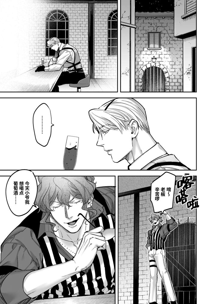 Buddy is over ~ kanzen muketsuna futarigumi wa karada no aisho mo kanpeki!?~ by BaNaNa kaibo noto(Naito po yo kuni / suzuki yasako) – Uncensored [Chn] page 71