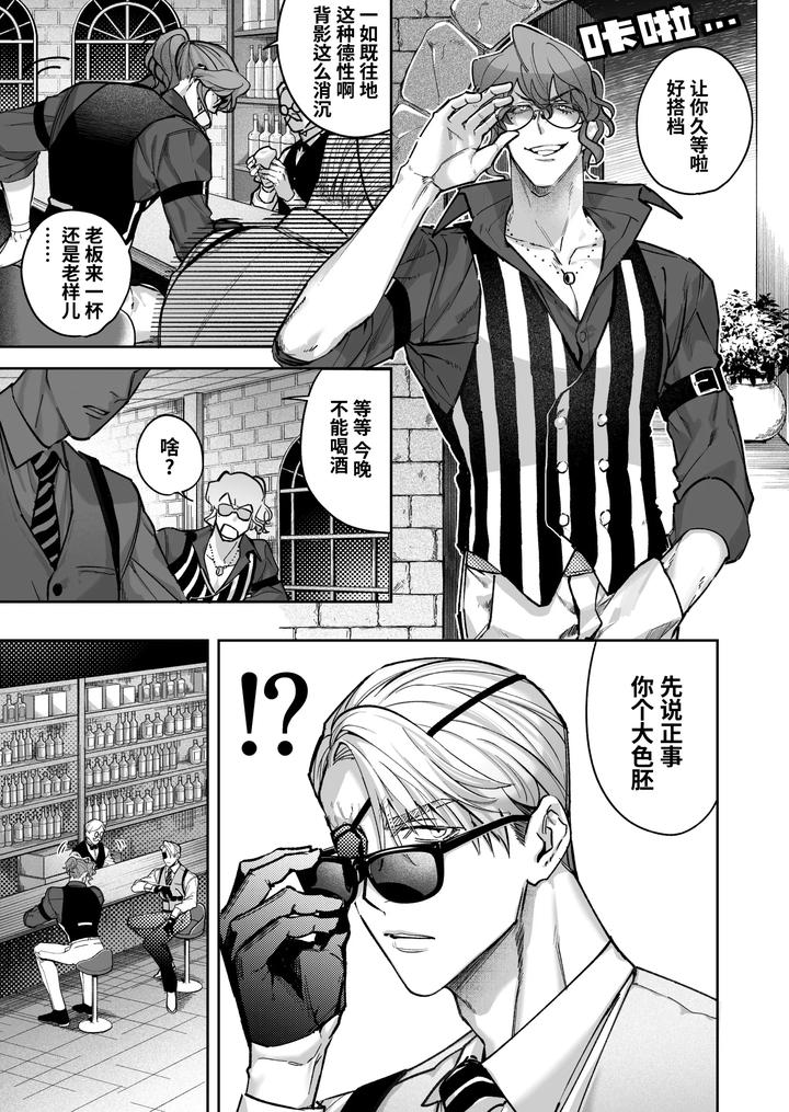 Buddy is over ~ kanzen muketsuna futarigumi wa karada no aisho mo kanpeki!?~ by BaNaNa kaibo noto(Naito po yo kuni / suzuki yasako) – Uncensored [Chn] page 5