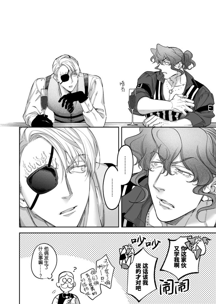 Buddy is over ~ kanzen muketsuna futarigumi wa karada no aisho mo kanpeki!?~ by BaNaNa kaibo noto(Naito po yo kuni / suzuki yasako) – Uncensored [Chn] page 72