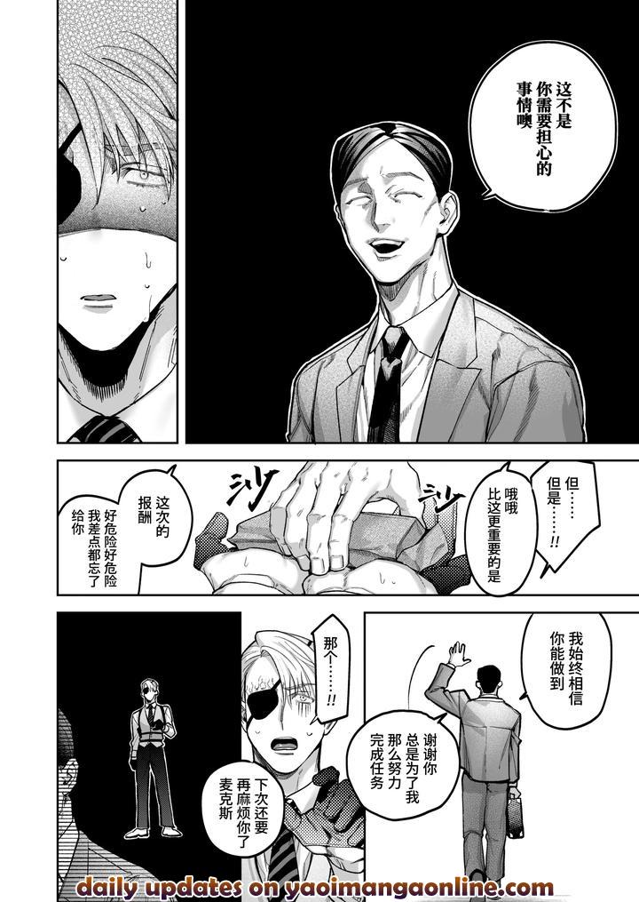 Buddy is over ~ kanzen muketsuna futarigumi wa karada no aisho mo kanpeki!?~ by BaNaNa kaibo noto(Naito po yo kuni / suzuki yasako) – Uncensored [Chn] page 70