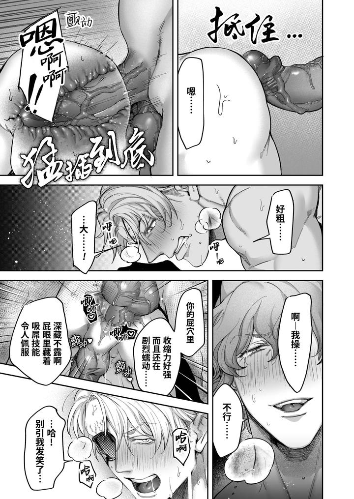 Buddy is over ~ kanzen muketsuna futarigumi wa karada no aisho mo kanpeki!?~ by BaNaNa kaibo noto(Naito po yo kuni / suzuki yasako) – Uncensored [Chn] page 59