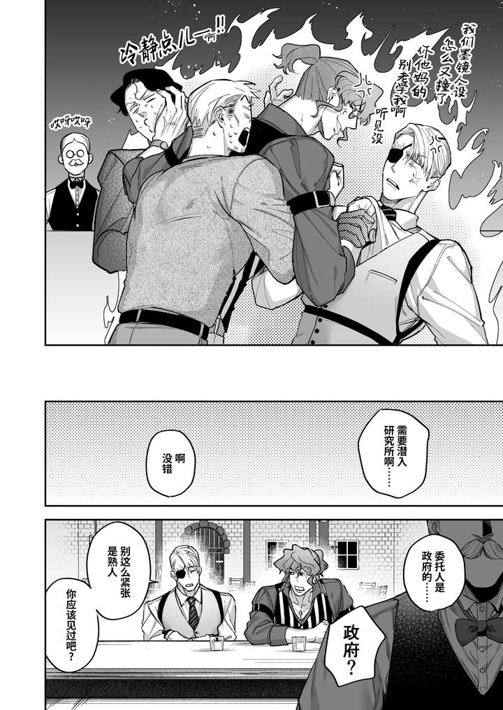 Buddy is over ~ kanzen muketsuna futarigumi wa karada no aisho mo kanpeki!?~ by BaNaNa kaibo noto(Naito po yo kuni / suzuki yasako) – Uncensored [Chn] page 6