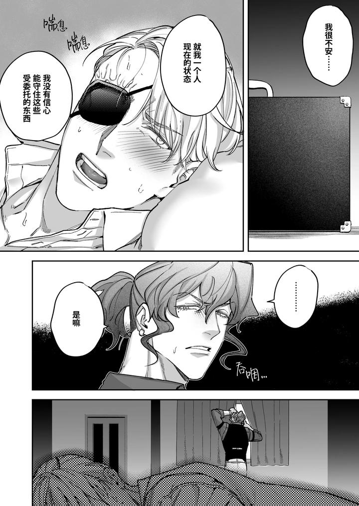 Buddy is over ~ kanzen muketsuna futarigumi wa karada no aisho mo kanpeki!?~ by BaNaNa kaibo noto(Naito po yo kuni / suzuki yasako) – Uncensored [Chn] page 24