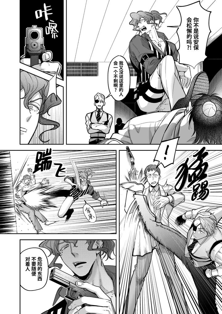 Buddy is over ~ kanzen muketsuna futarigumi wa karada no aisho mo kanpeki!?~ by BaNaNa kaibo noto(Naito po yo kuni / suzuki yasako) – Uncensored [Chn] page 14