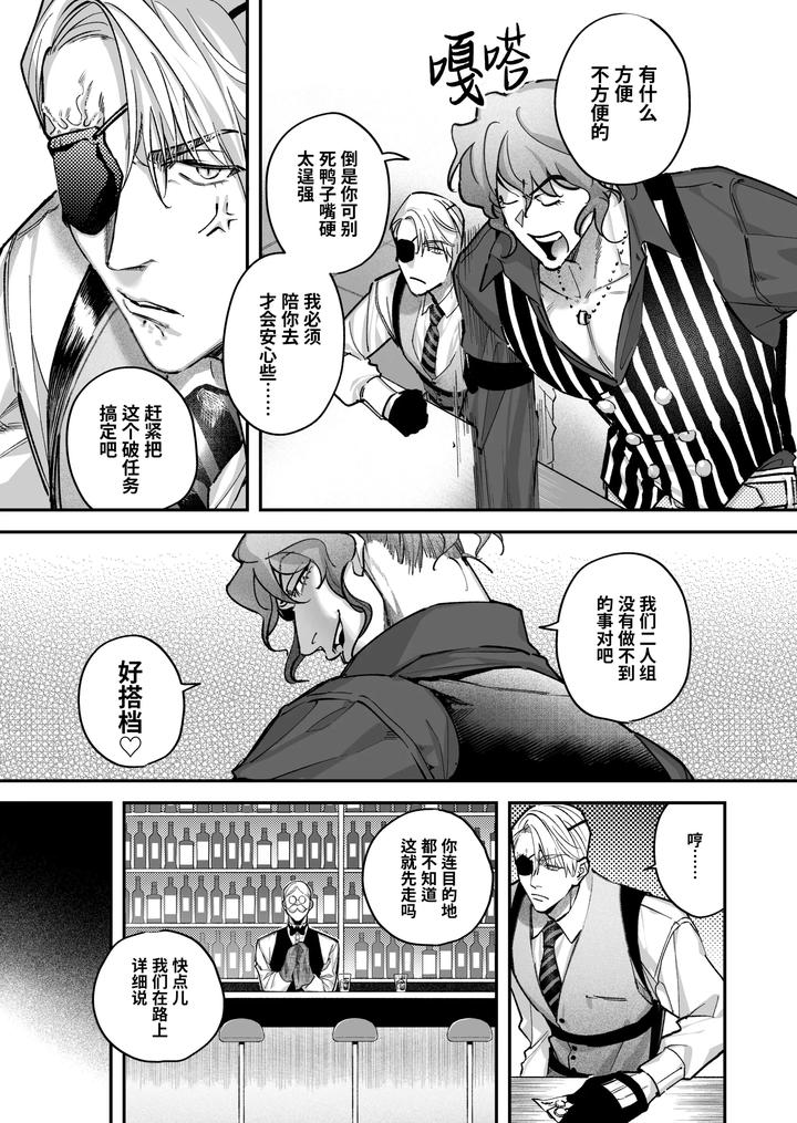 Buddy is over ~ kanzen muketsuna futarigumi wa karada no aisho mo kanpeki!?~ by BaNaNa kaibo noto(Naito po yo kuni / suzuki yasako) – Uncensored [Chn] page 9