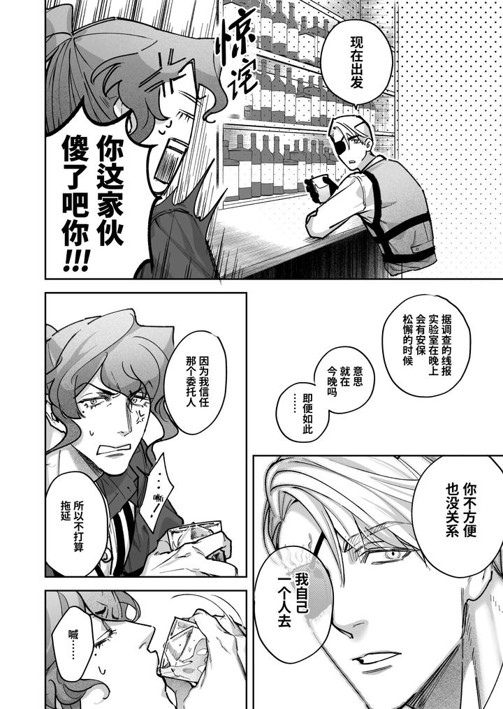 Buddy is over ~ kanzen muketsuna futarigumi wa karada no aisho mo kanpeki!?~ by BaNaNa kaibo noto(Naito po yo kuni / suzuki yasako) – Uncensored [Chn] page 8