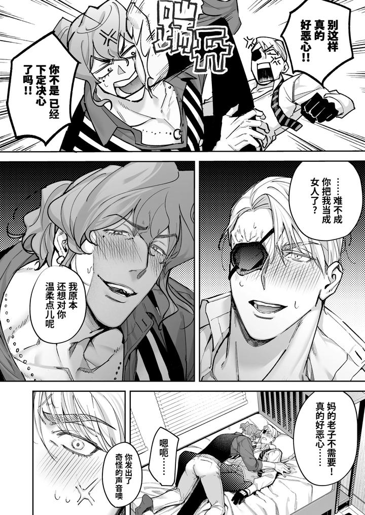 Buddy is over ~ kanzen muketsuna futarigumi wa karada no aisho mo kanpeki!?~ by BaNaNa kaibo noto(Naito po yo kuni / suzuki yasako) – Uncensored [Chn] page 32